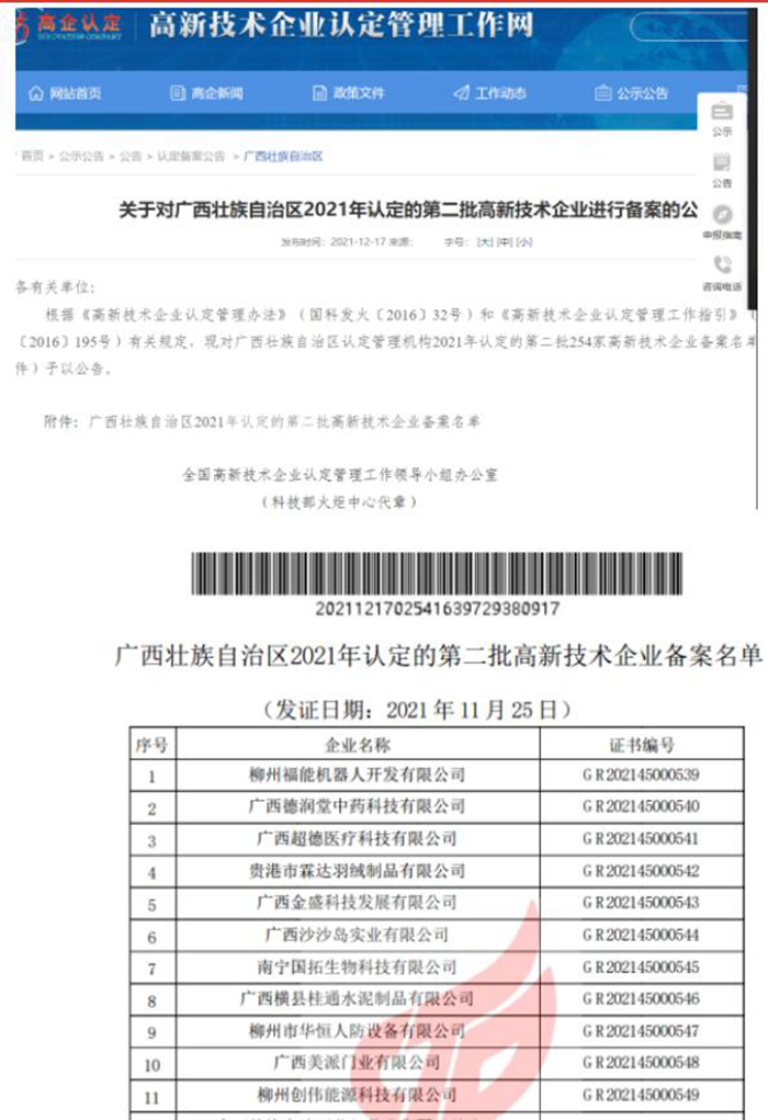尊龙凯时人生就是搏 -官网首页