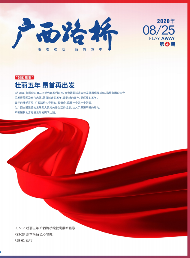 尊龙凯时人生就是搏 -官网首页