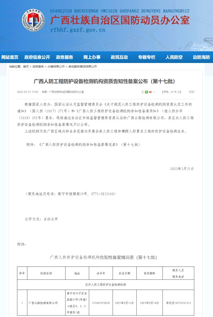 尊龙凯时人生就是搏 -官网首页
