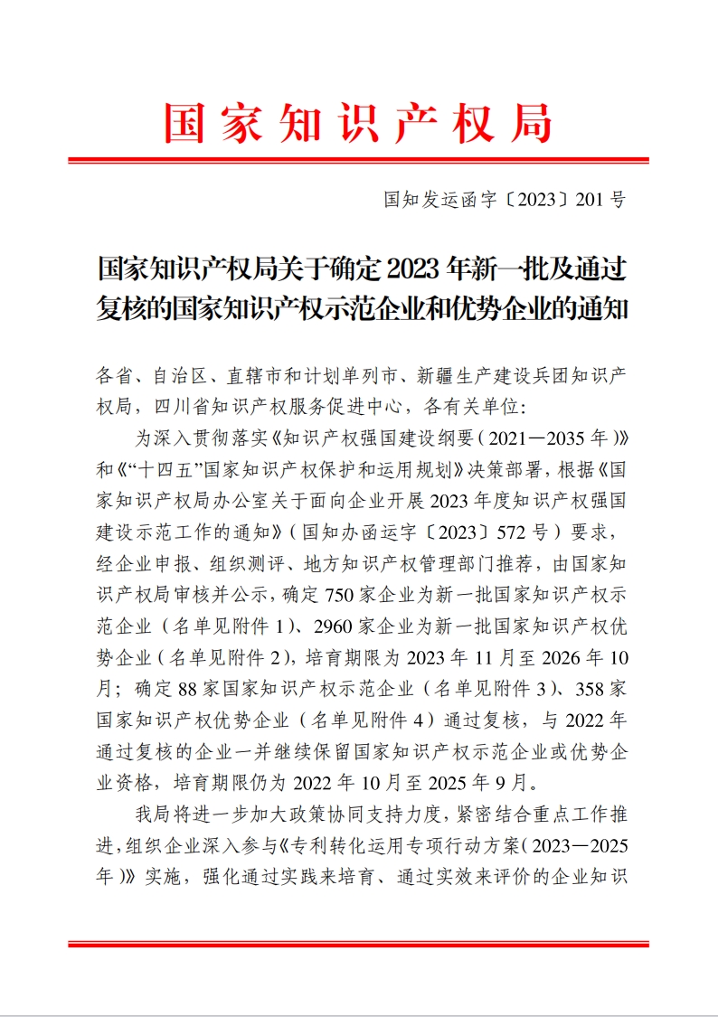 尊龙凯时人生就是搏 -官网首页