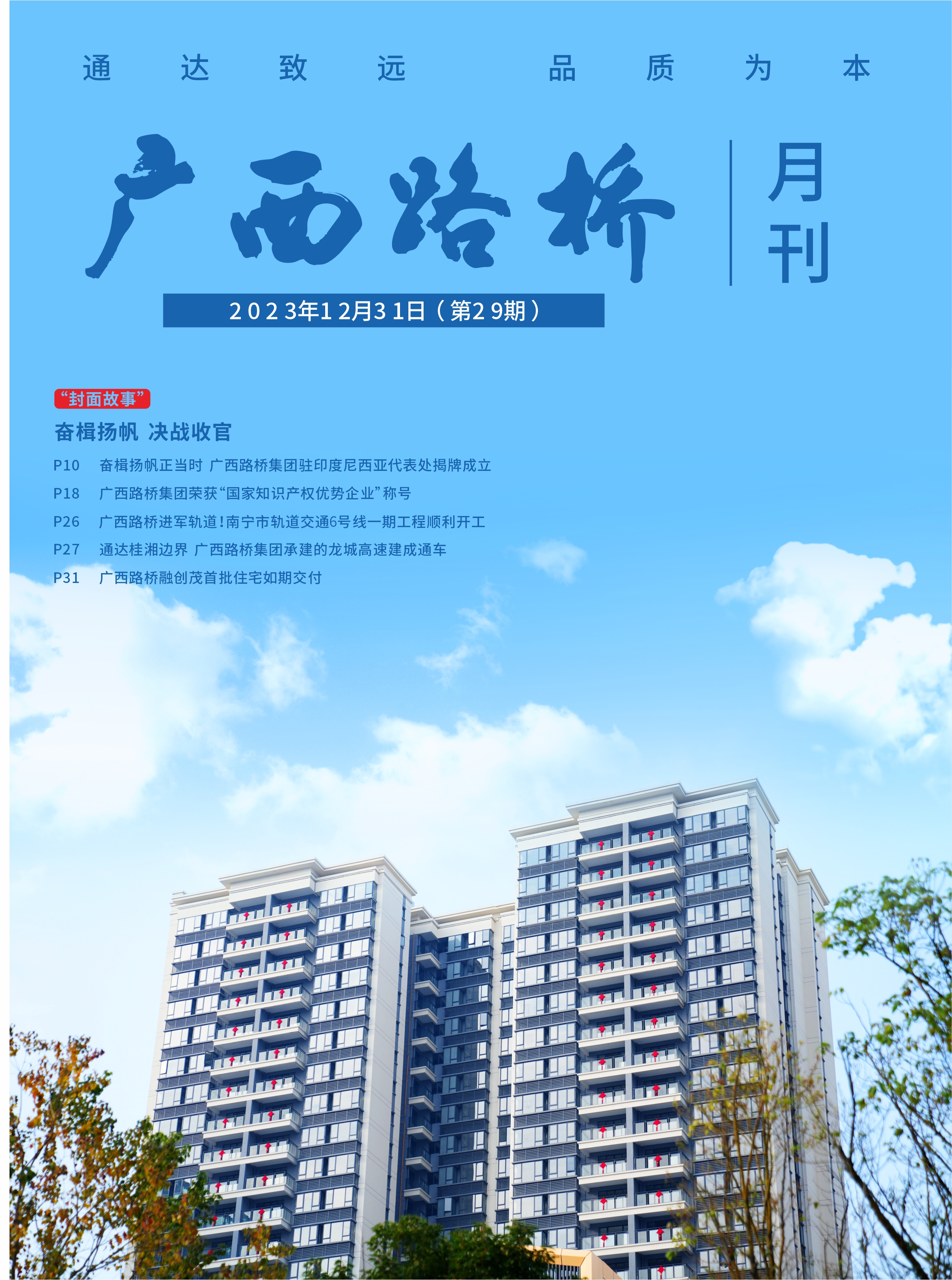 尊龙凯时人生就是搏 -官网首页