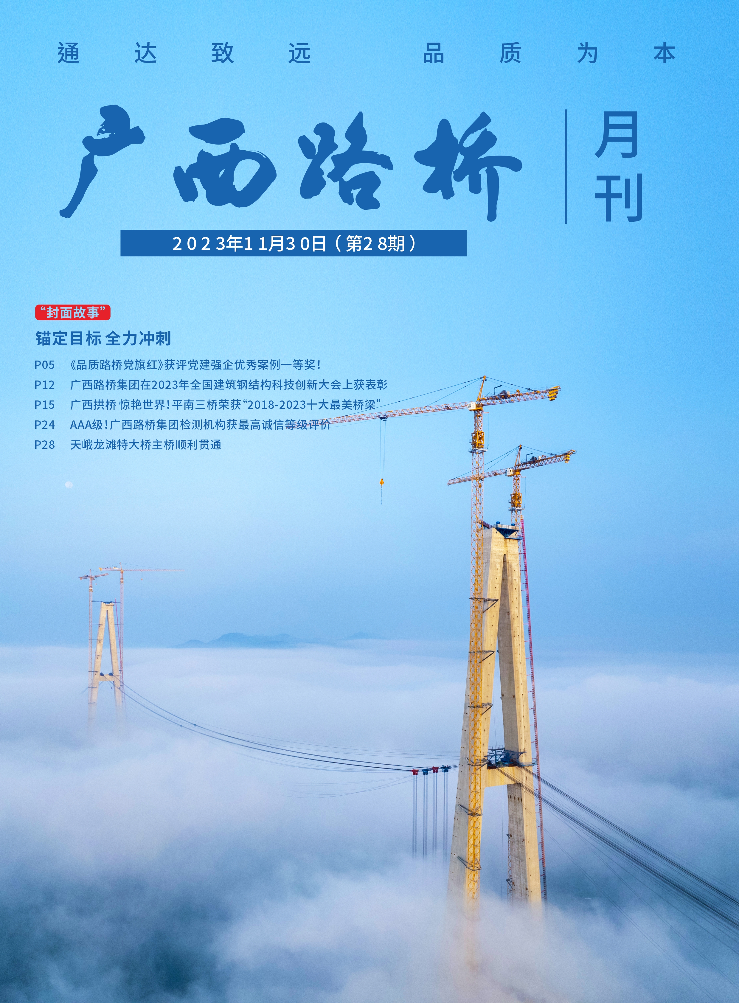 尊龙凯时人生就是搏 -官网首页