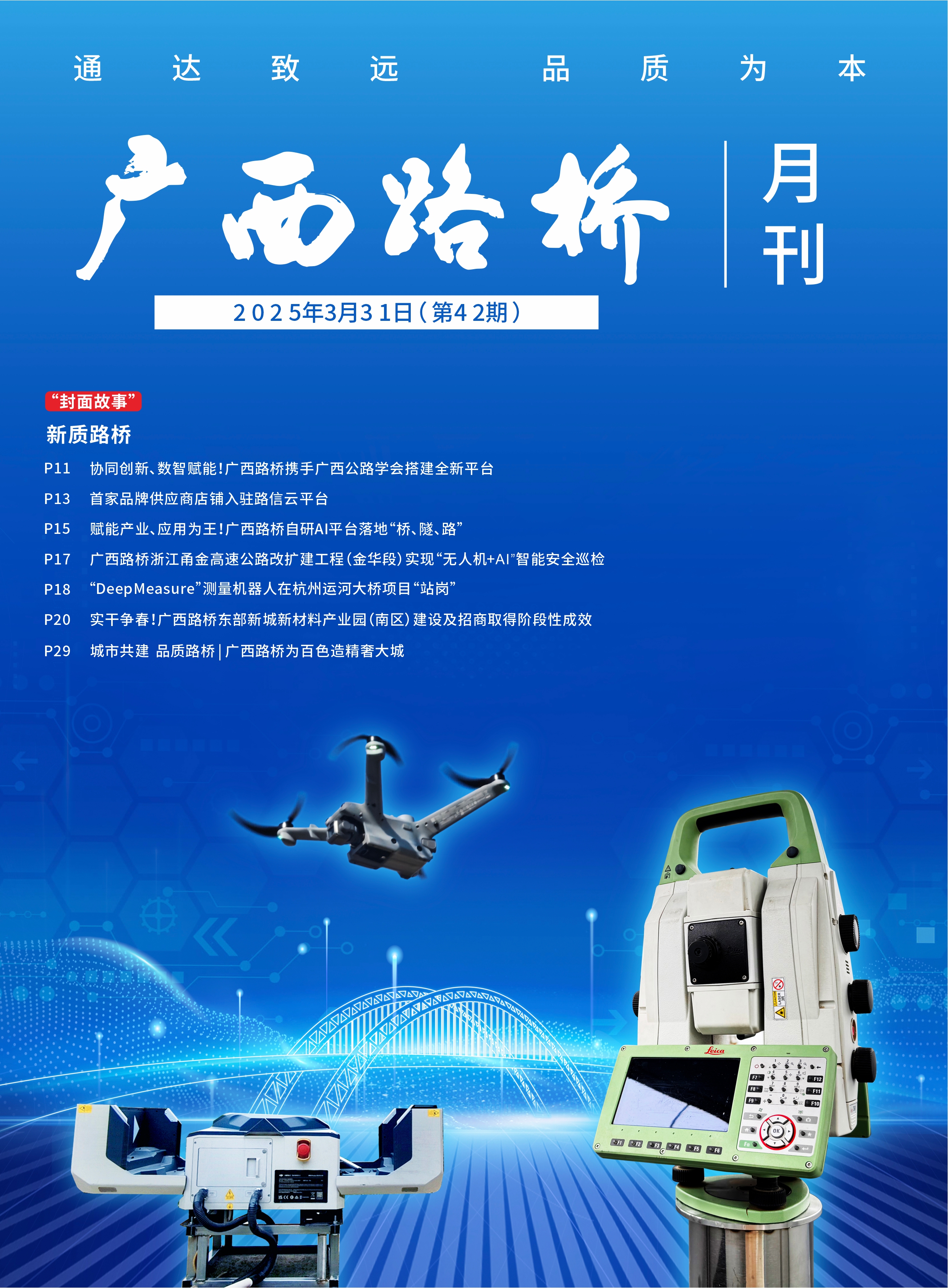 尊龙凯时人生就是搏 -官网首页