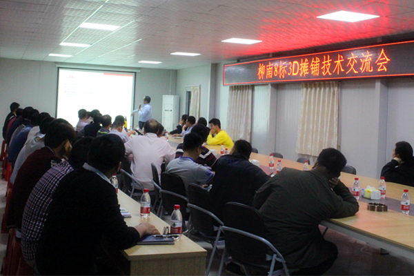 柳南改扩建8标召开3D摊铺技术交流会_副本.png